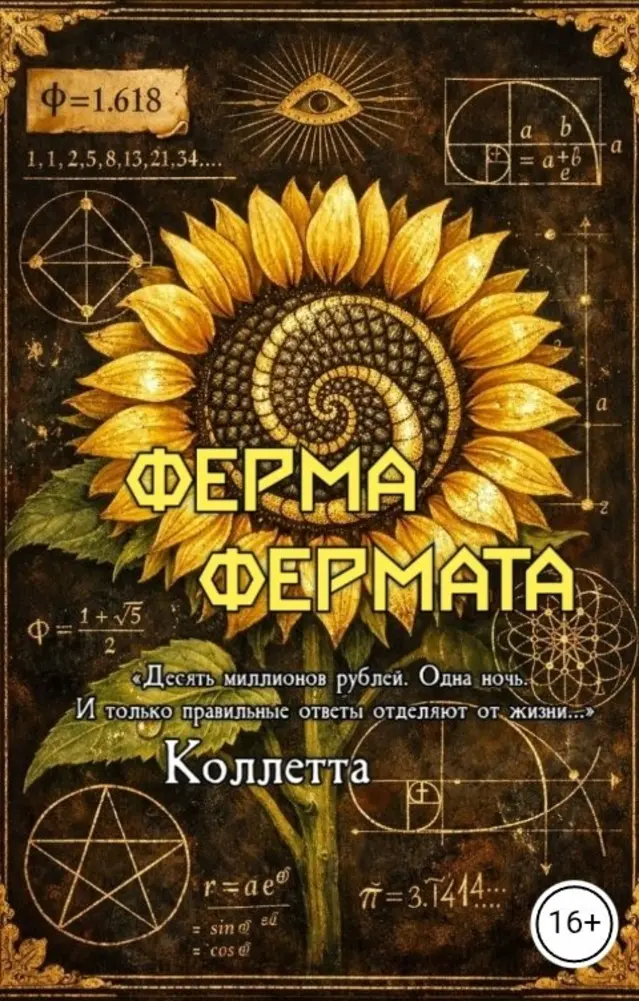 Обложка книги 