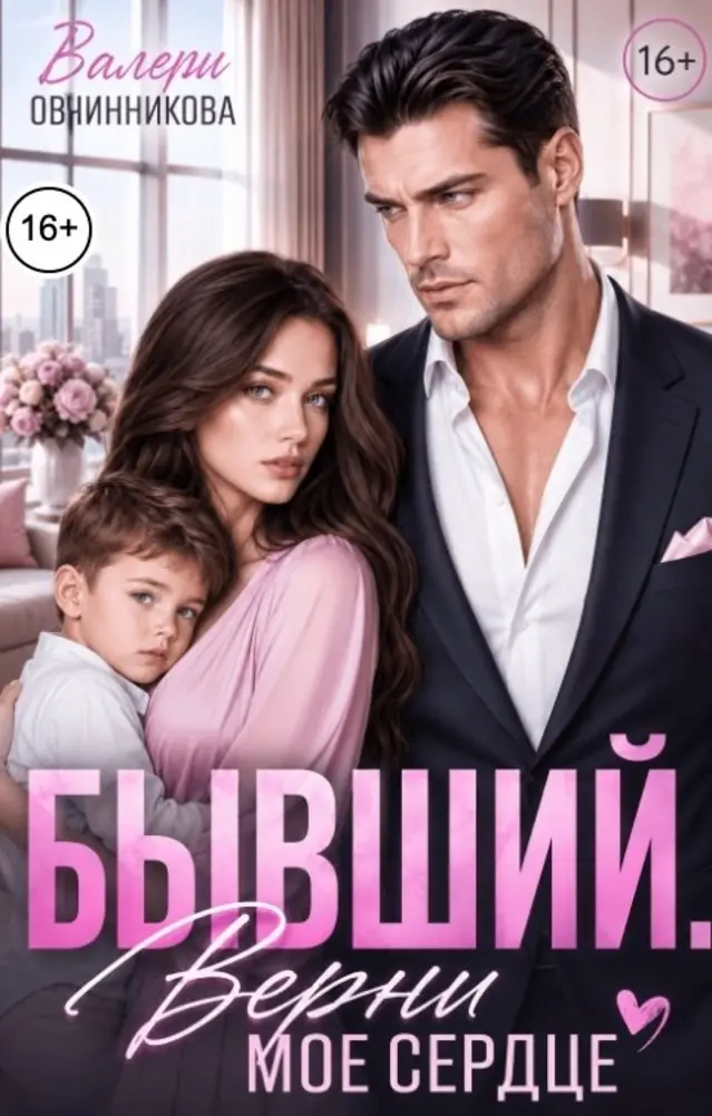 Обложка книги 