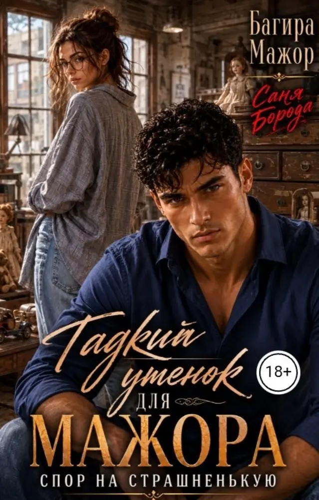 Обложка книги 