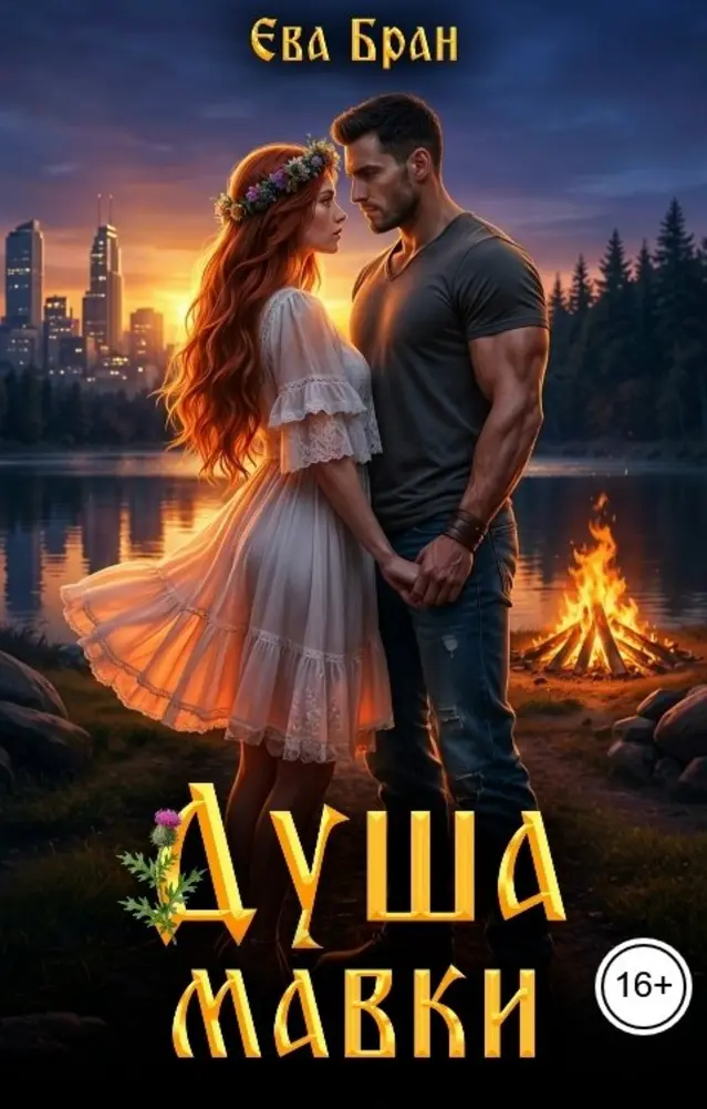 Обложка книги
