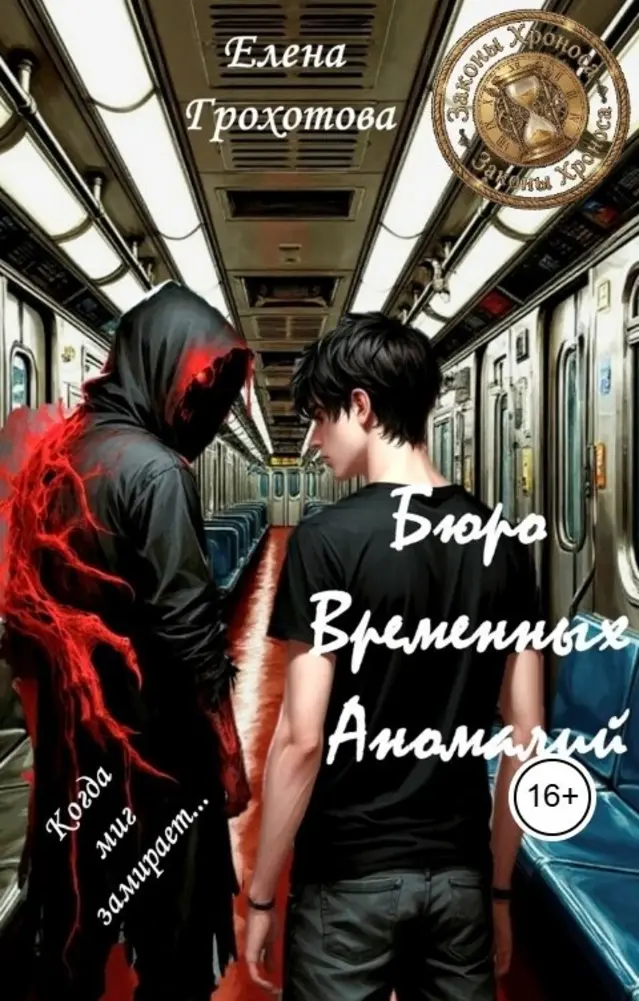 Обложка книги 
