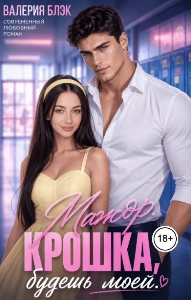Обложка книги 