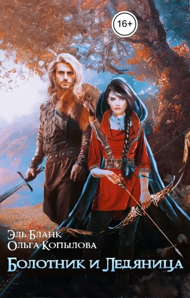 Обложка книги