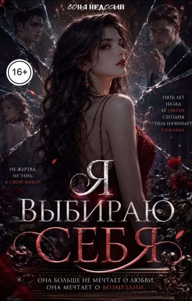 Обложка книги 