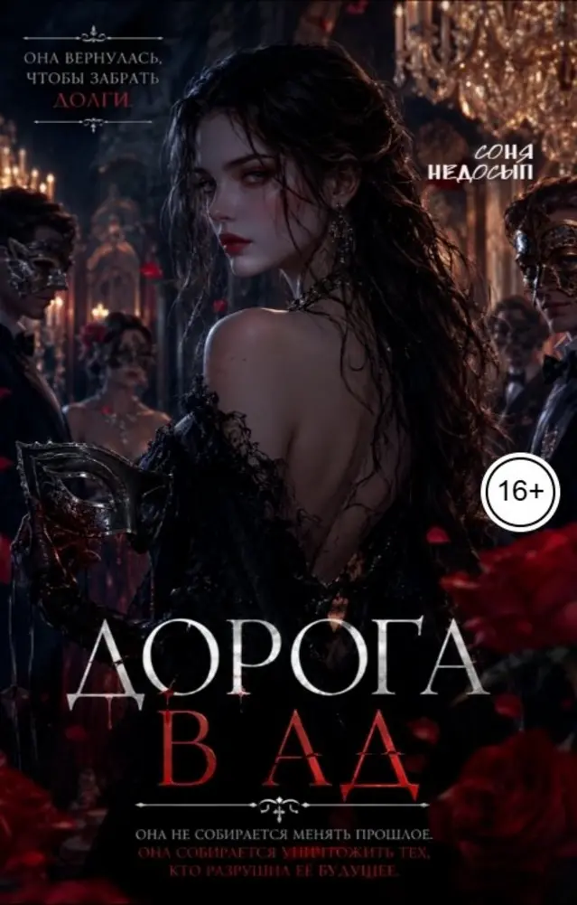 Обложка книги 