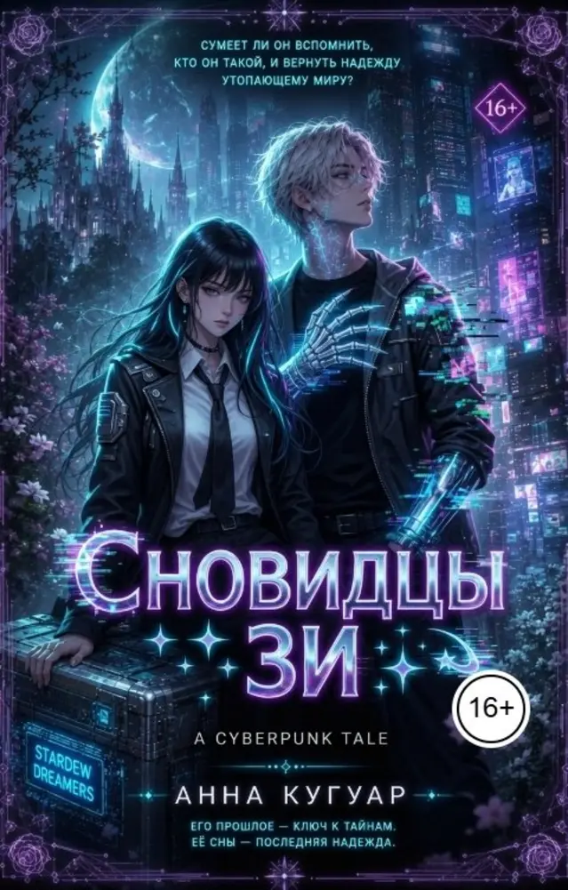 Обложка книги 