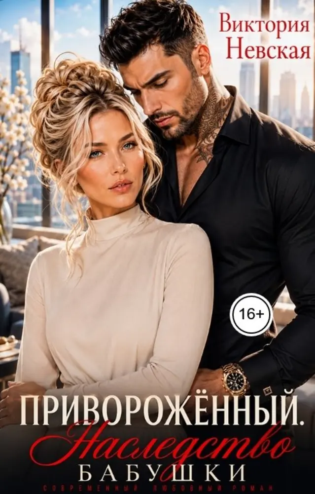 Обложка книги 