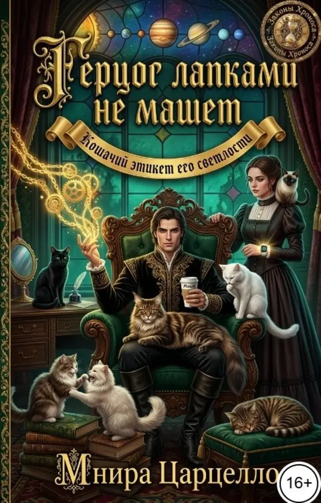 Обложка книги