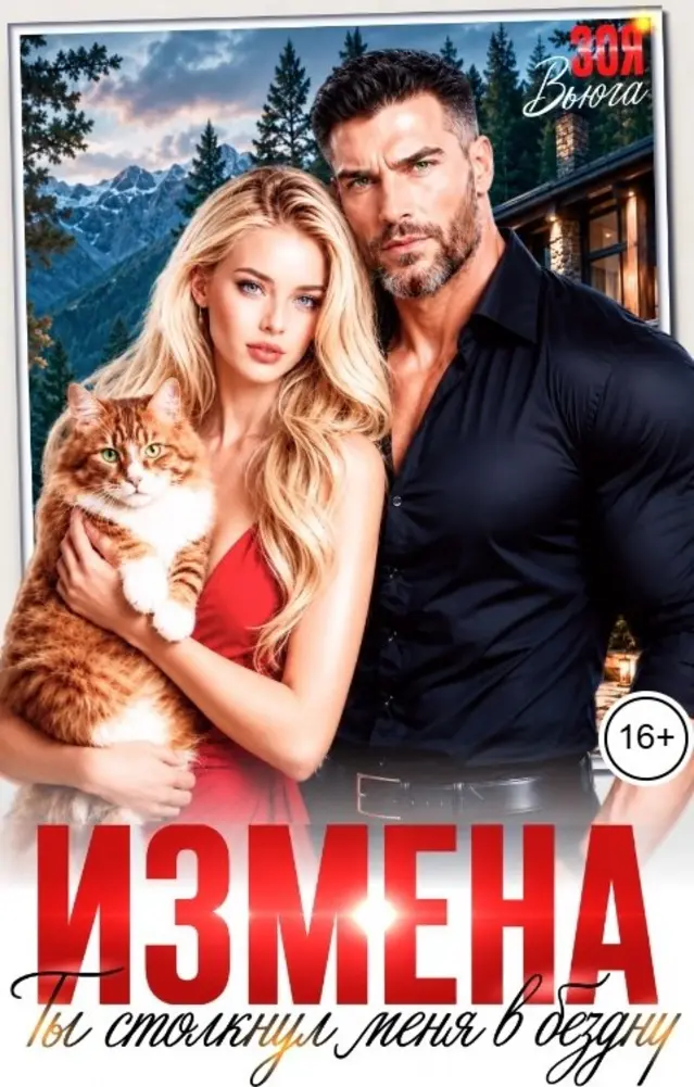 Обложка книги 