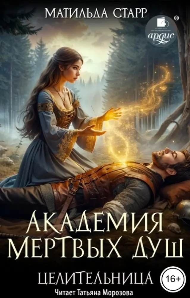 Обложка книги