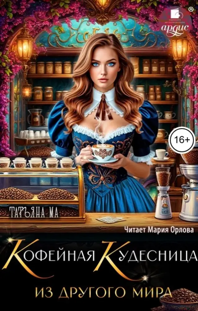 Обложка книги