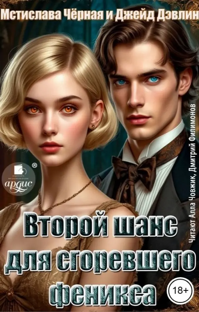 Обложка книги