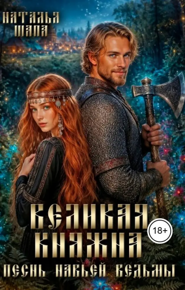 Обложка книги 