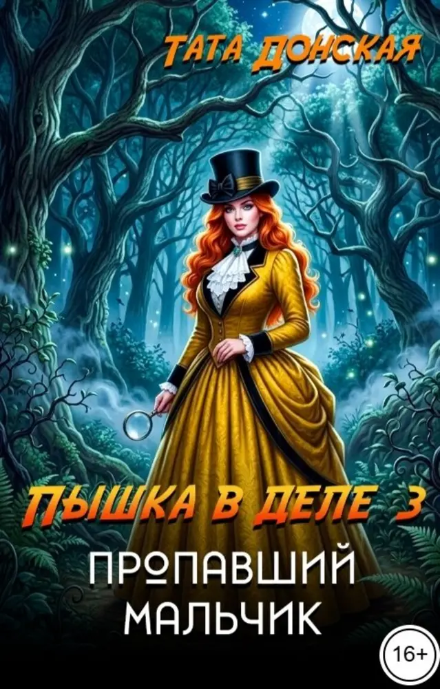 Обложка книги 