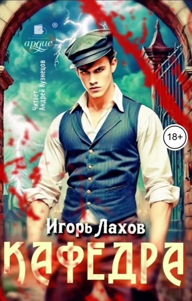 Обложка книги