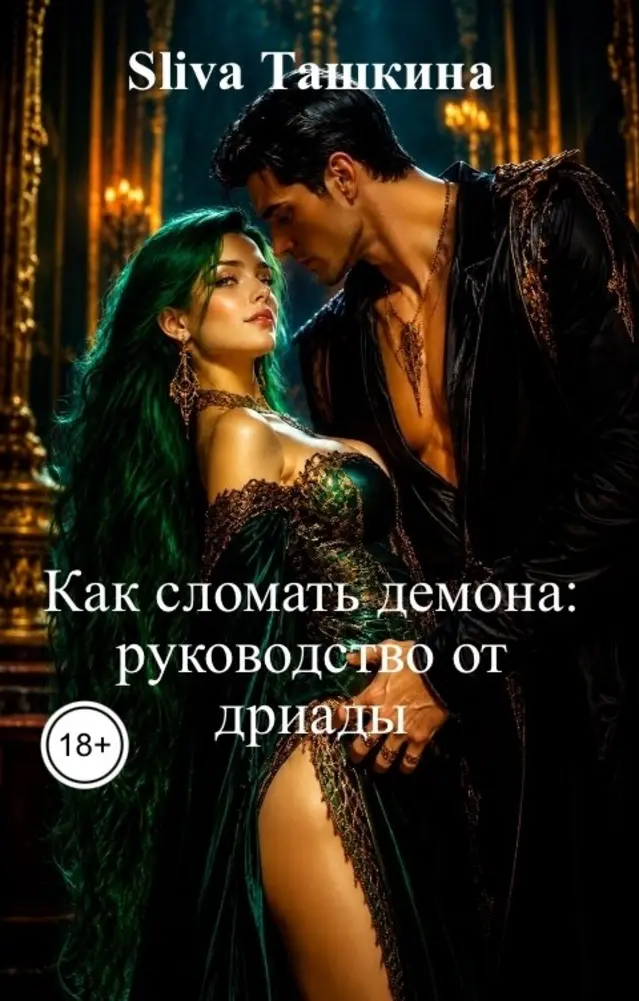 Обложка книги