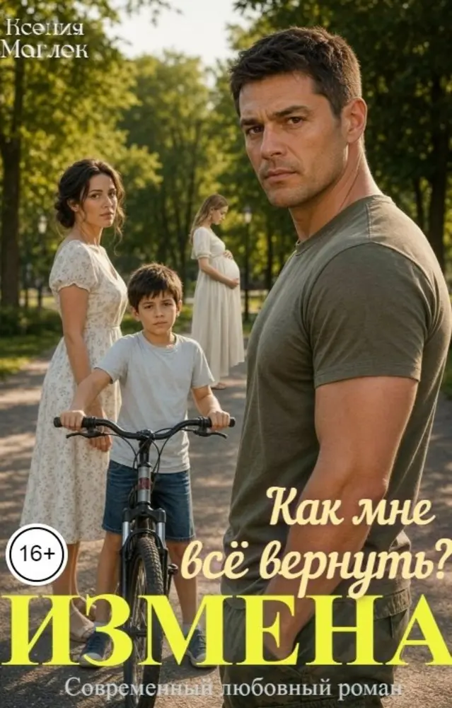 Обложка книги 
