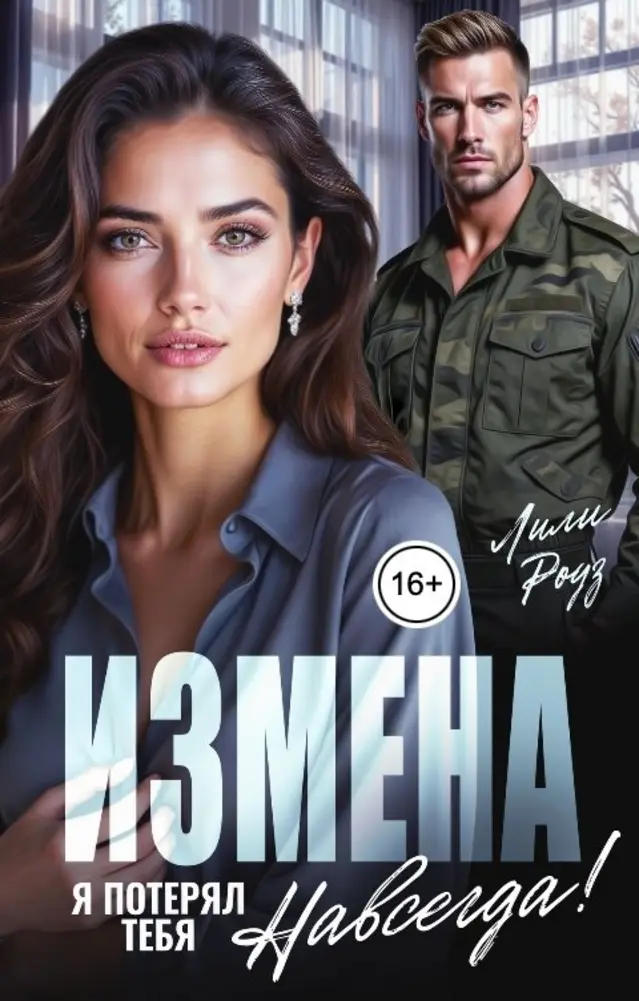 Обложка книги 