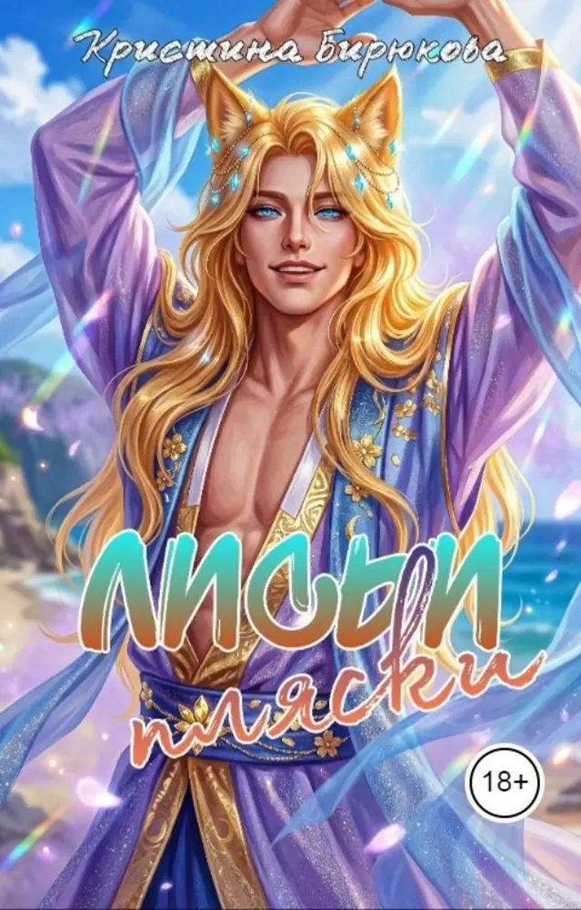 Обложка книги 