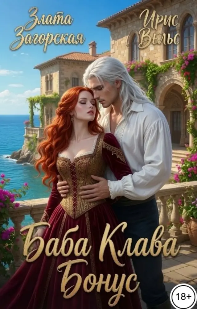 Обложка книги 