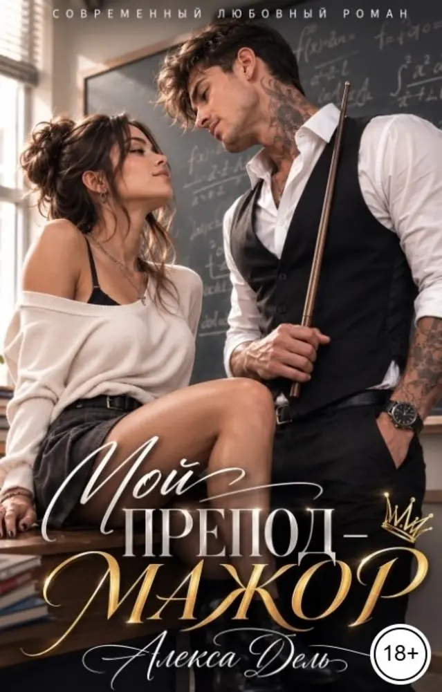 Обложка книги 