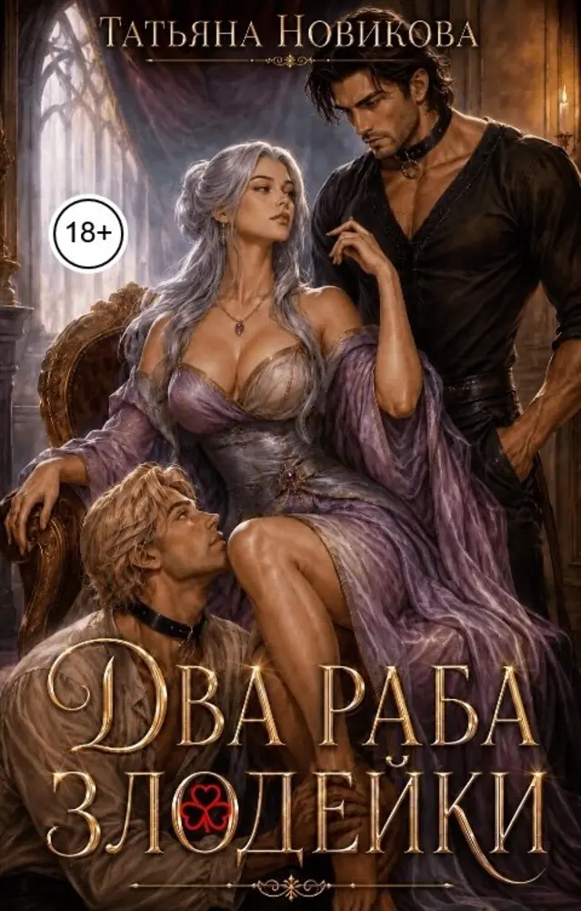 Обложка книги 