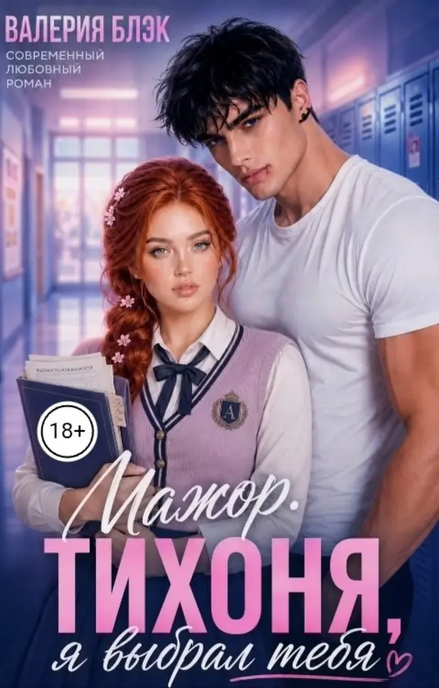 Обложка книги 