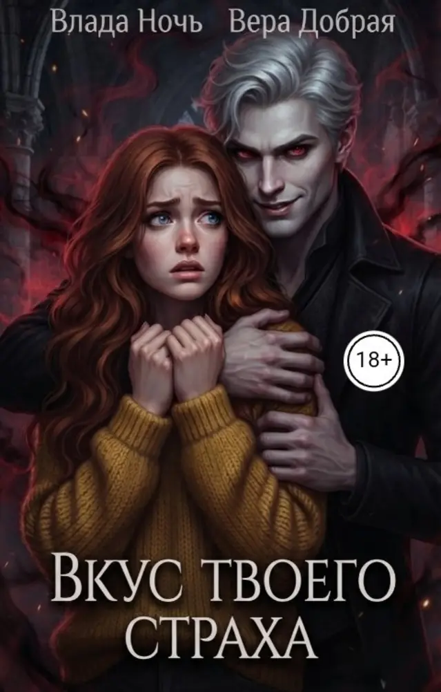 Обложка книги 