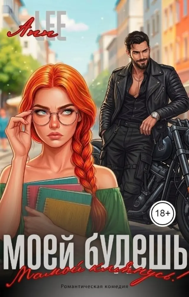 Обложка книги