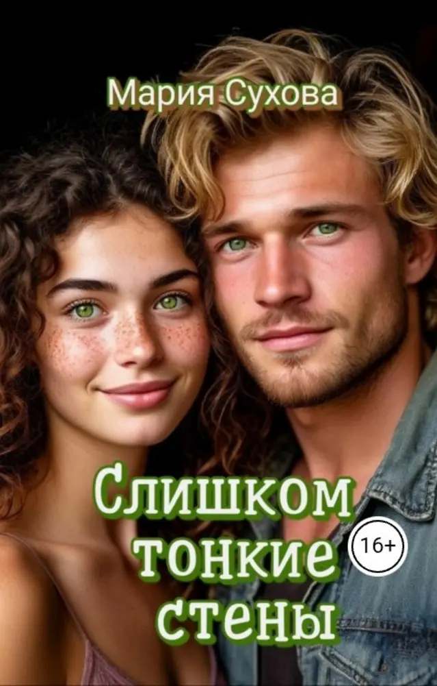 Обложка книги 