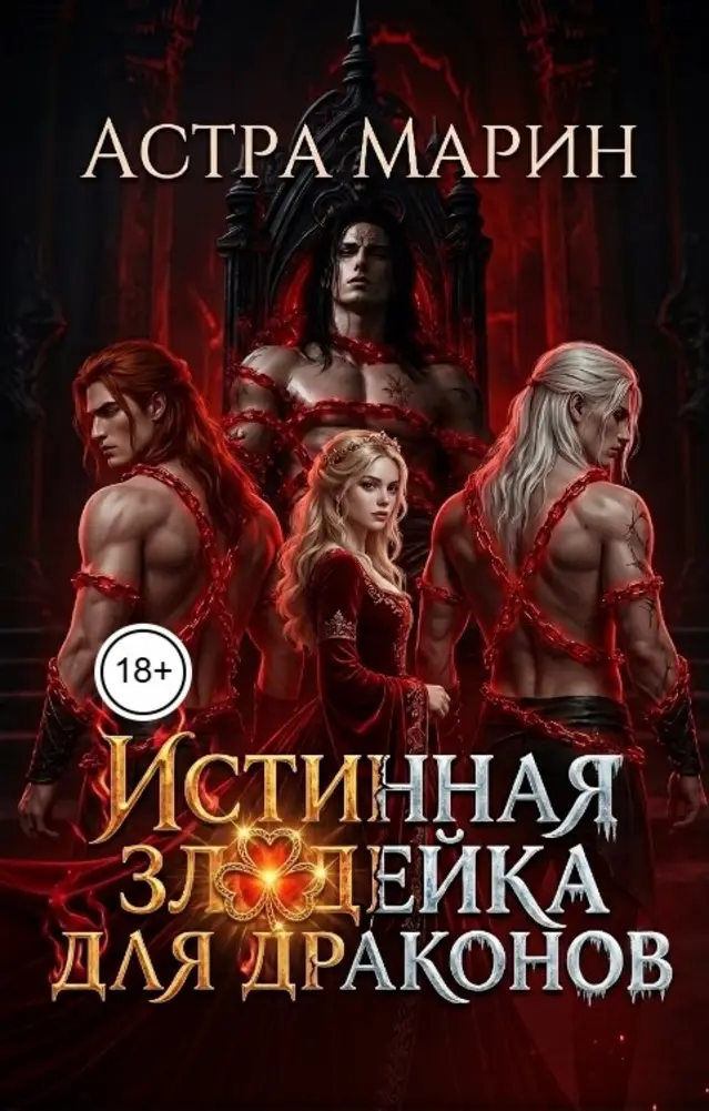 Обложка книги 