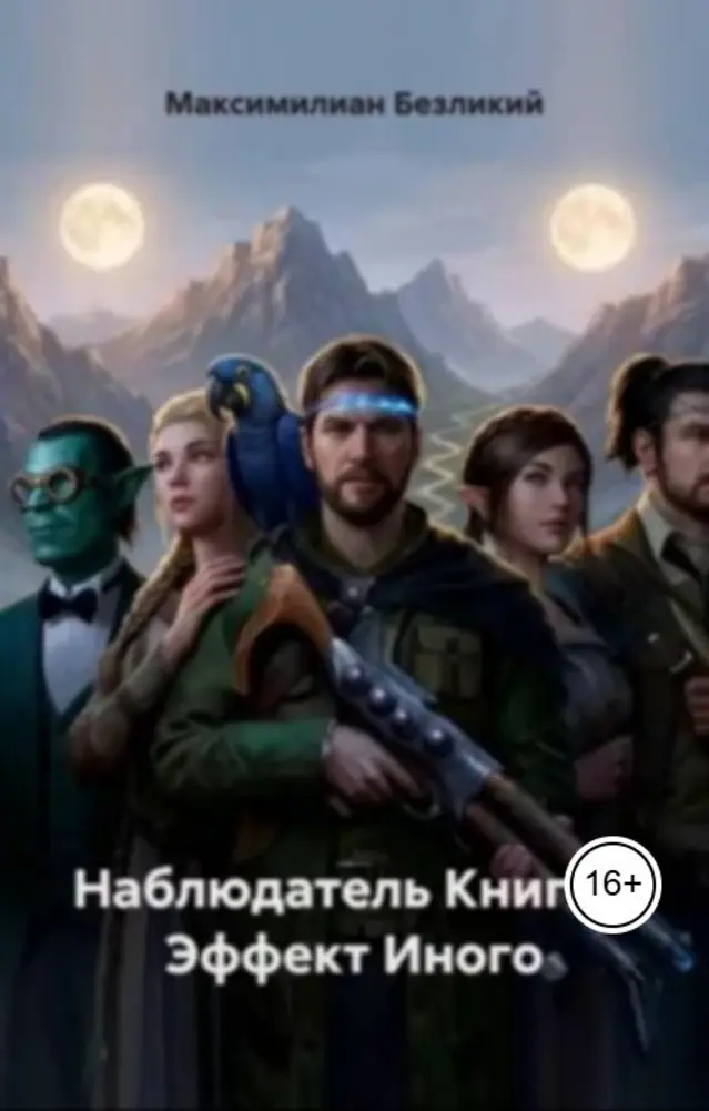 Обложка книги 