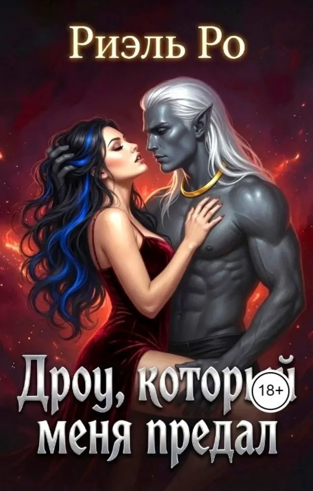 Обложка книги 