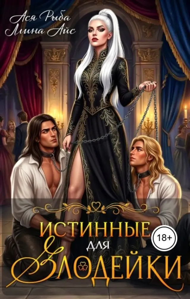 Обложка книги 