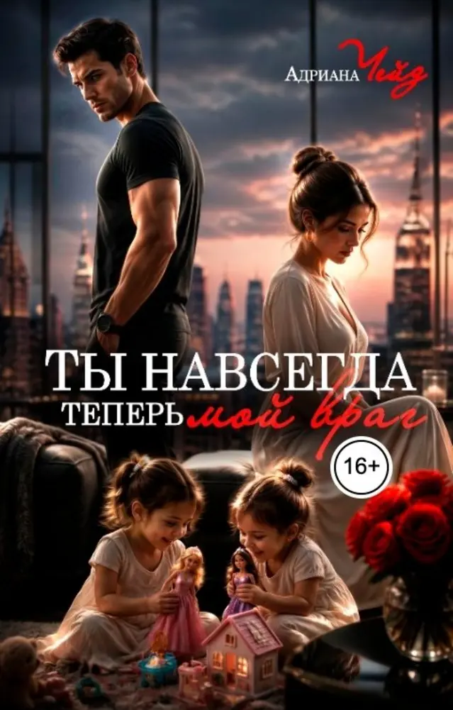 Обложка книги