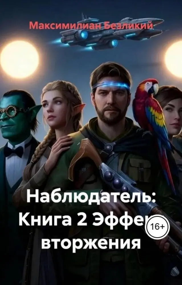 Обложка книги 