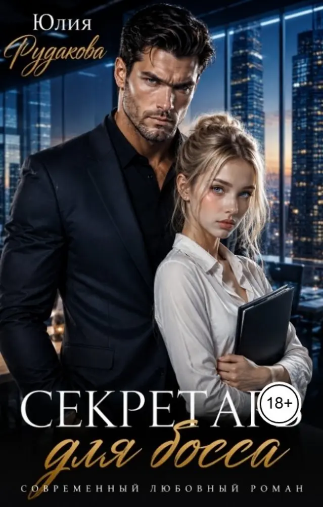 Обложка книги 