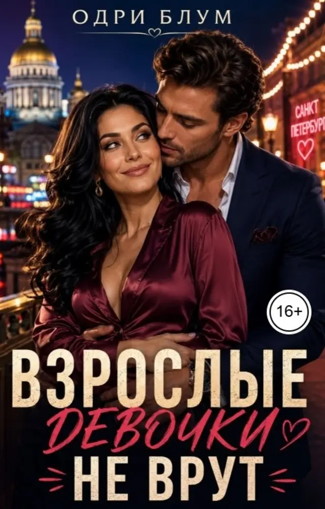 Обложка книги 