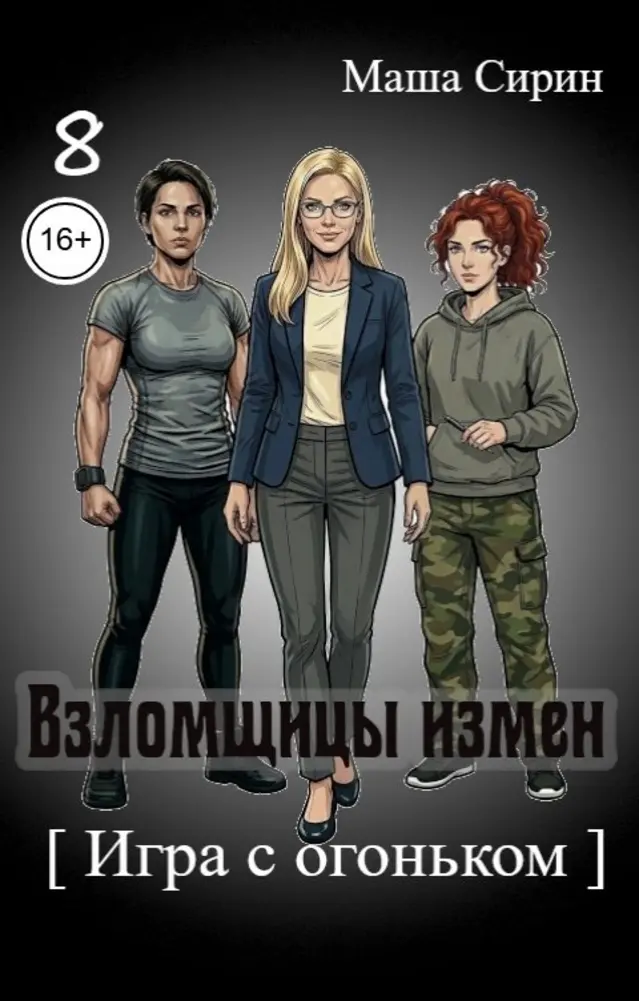 Обложка книги 