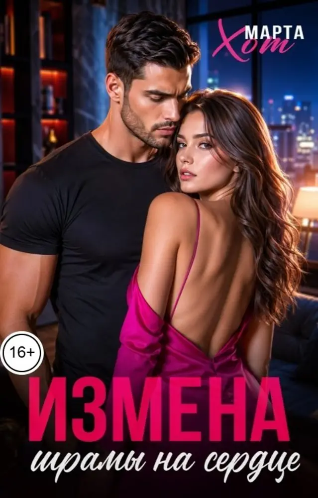Обложка книги 