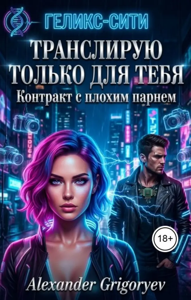 Обложка книги 