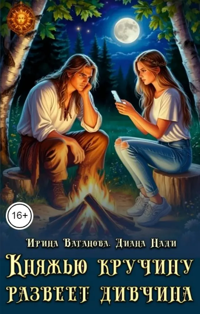 Обложка книги