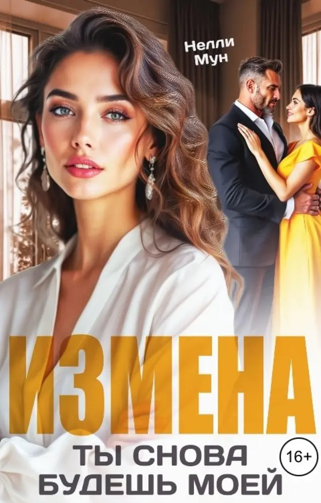 Обложка книги