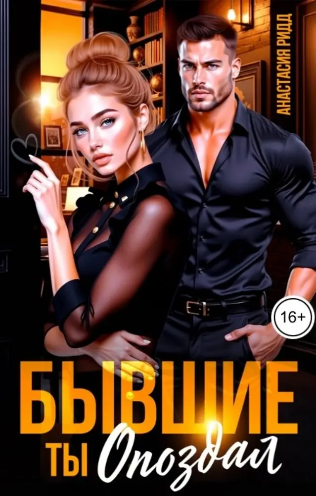 Обложка книги