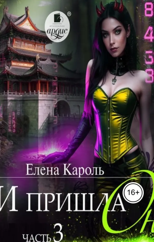 Обложка книги 