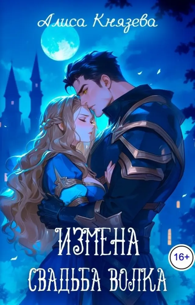 Обложка книги