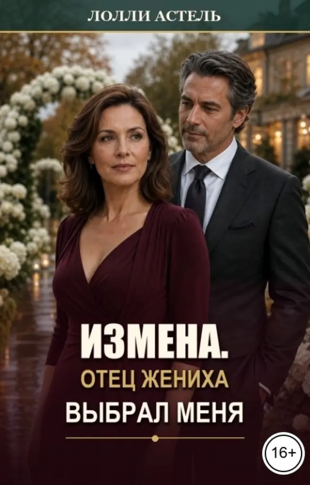 Обложка книги