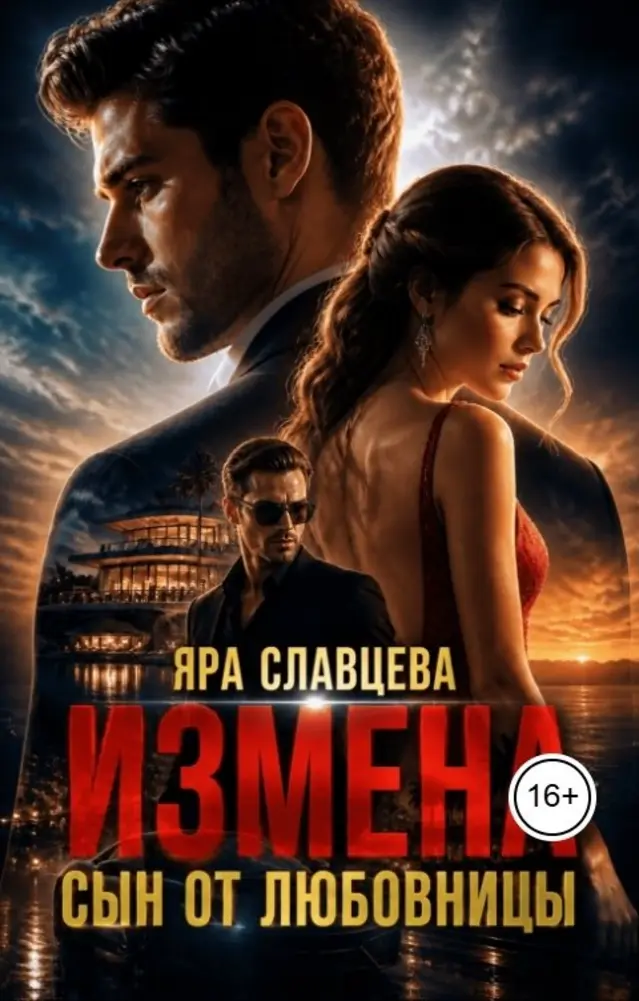 Обложка книги