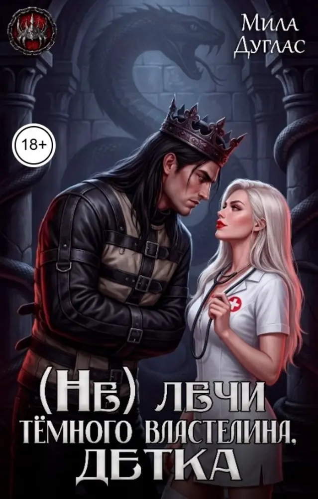 Обложка книги 