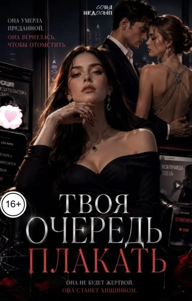 Обложка книги